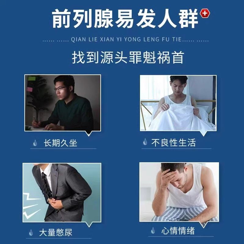  三巨保健用品膏药贴（器械）