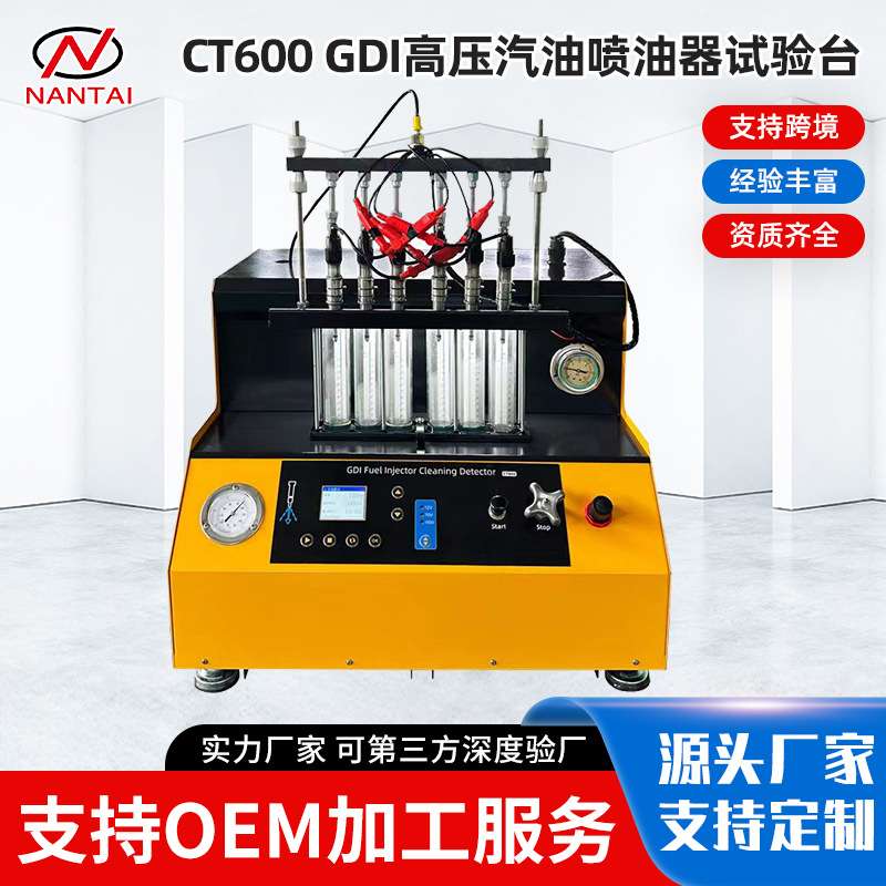 工厂CT6000GDI燃油喷射器测试仪清洗测试机 自动喷嘴清洗测试仪 - 图0