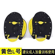 Axe style paddling adult freestyle training swimming handball rowing arm training for swimming equipped with childrens hands