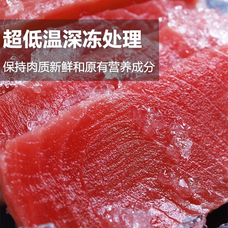 金枪鱼中段新鲜去刺身背肉料理生鱼片吞拿鱼日料深海海鲜 - 图2