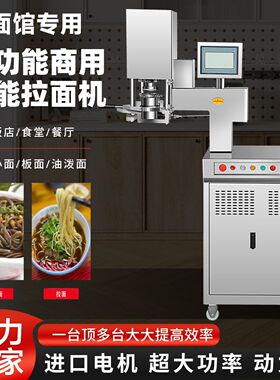 德国精工拉面机商用全自动多功能兰州拉面机铁面匠拉面机快速电动