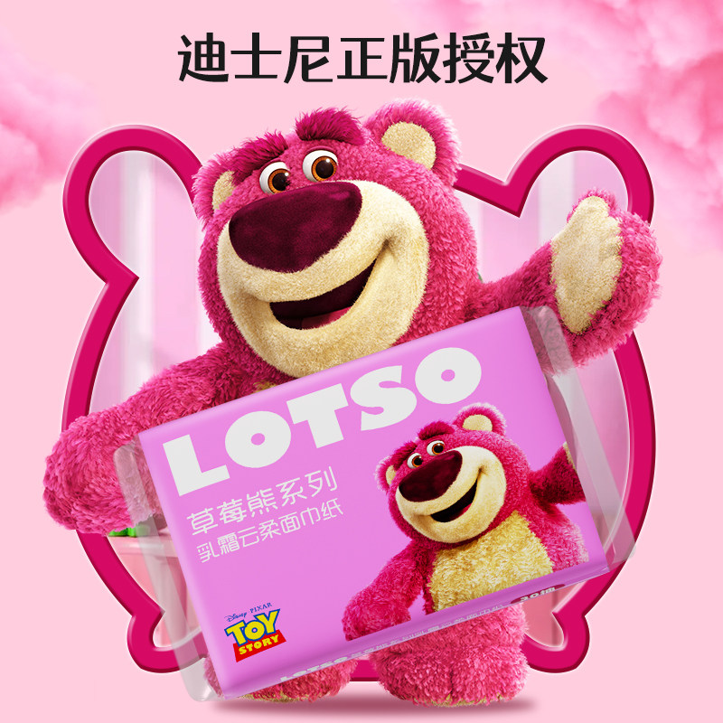 迪士尼草莓熊婴儿乳霜纸30抽母婴手口专用云柔巾柔软亲肤保湿抽纸,淘宝优惠券,粉丝福利购,淘宝优惠卷