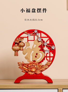 速发福鹿客厅入户玄关摆件喜庆红色福字家居象装饰品搬家乔迁新居