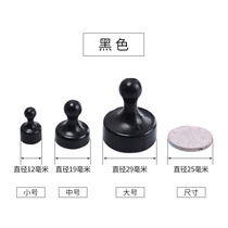 Straight for magnetic nail magnets Tnail colored teaching office circular suction iron stone whiteboard painting and calligraphy felt magnet buckle strong magnetic