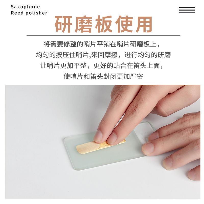 圣玛赫萨克斯哨片修剪器打磨器修整器乐器配件大全打磨工具研磨板 - 图1