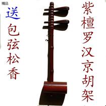 Kyohu pole Qin Hu finished Purple Honolulu Black Honolulu to make the Beijing Huqin cylinder cellist Xipi Erhuang Leave a message to be made