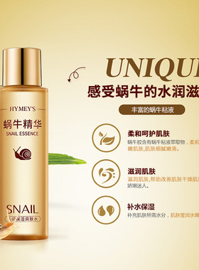 Snail essence glowing moisturising toner hydrating nourishin