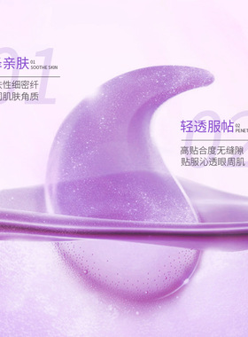 Grape Seed Eye Mask hydrates, refreshes and nourishes the ey
