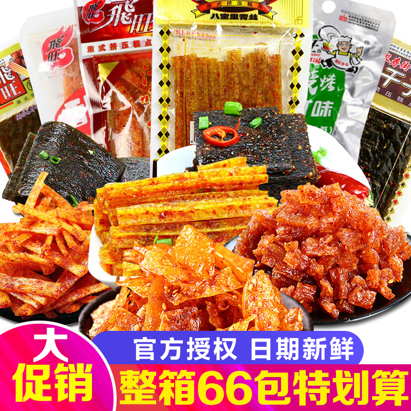 飞旺辣条大礼包臭干子8090儿时怀旧麻辣味小零食休闲小吃食品批发-图0