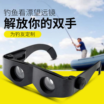 Flat Fishing Telescope Look Rafting Special Glasses-Style Telescope Wearing HD Looking Glass