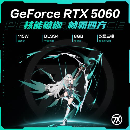 【政府补贴15%】华硕天选6 Pro英特尔酷睿i7游戏本Ultra9/Ultra 7笔记本电脑RTX5060独显轻薄电竞学生设计本 - 图3