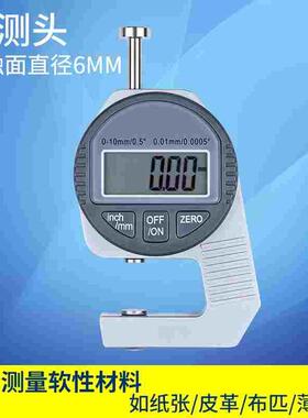 迷你数显测厚规厚度表/仪/计0.01mm钢板布料板材管壁大头小头尖头