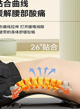 顶腰板脊椎矫正器腰椎舒缓拉伸