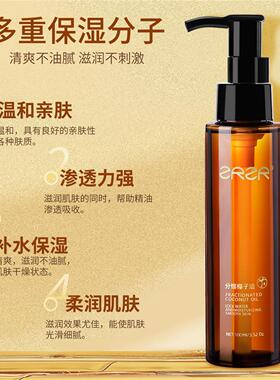 ZRZR【官方正品】德国分馏椰子油身体护肤按摩精油私密滋润护理油