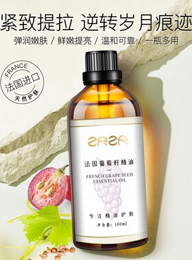 葡萄籽油白玫瑰纯露组合