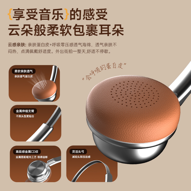 复古潮流穿搭头戴式耳机小头美拉德风无线蓝牙降噪2025新款男女生 - 图0