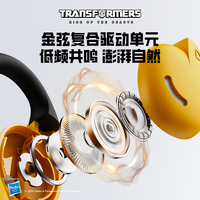 变形金刚蓝牙耳机无线大黄蜂OWS开放式挂耳运动跑步降噪2025新款
