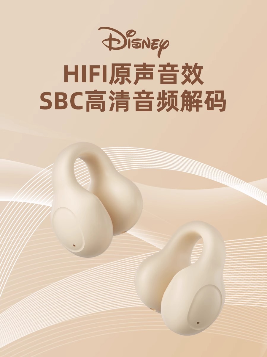迪士尼骨传导蓝牙耳机新款2024无线不入耳夹式适用苹果小米降噪女