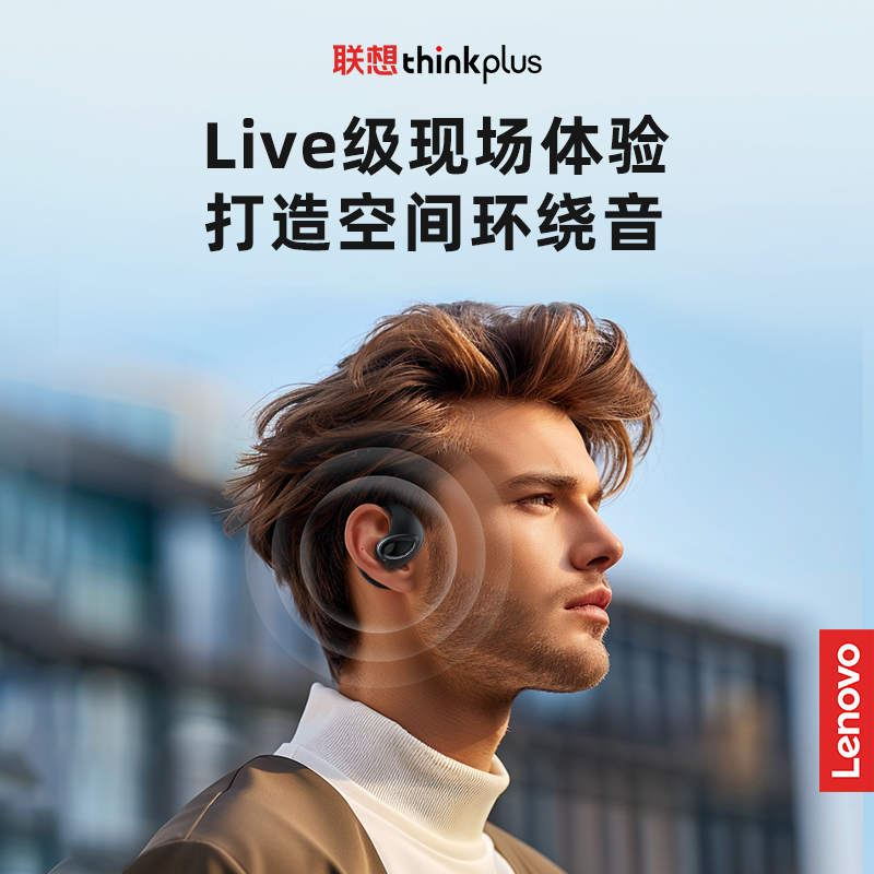 联想X15PRO小椰球蓝牙耳机无线2025新款挂耳开放式不入耳运动降噪