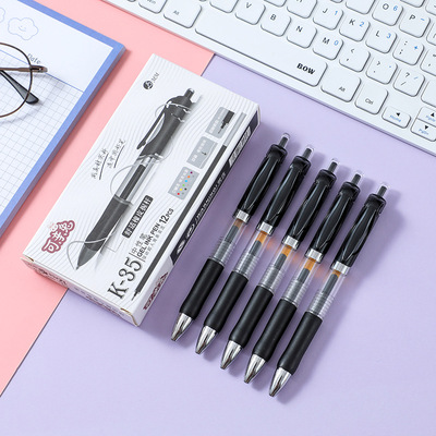 经典按动笔0.5mm子弹头