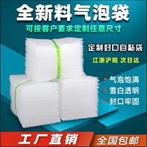 15x20cm100 New Material Bubble Bag Bubble Bag Shockproof Waterproof Thickened Bubble Bag Custom Wholesale