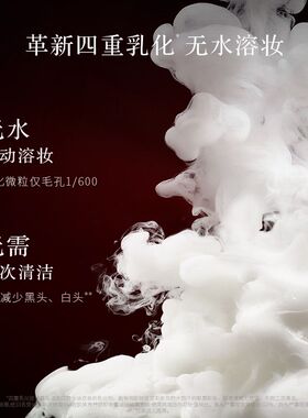 「抛光蜜」VAA红山茶养肤卸妆膏温和面部清洁100ml-全新3.0
