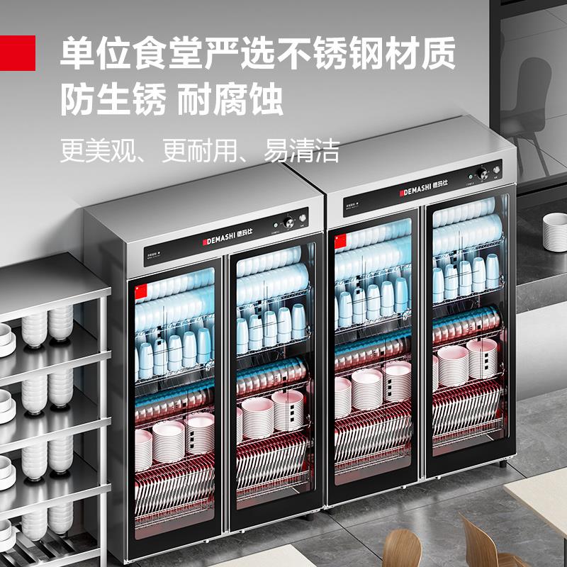 Demax commercial disinfection cabinet vertical double door stainless steel large capacity cupboard chopsticks tea cup hotel cleaning cabinet