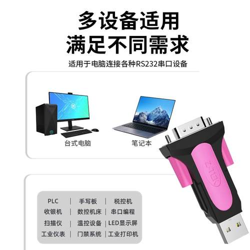 Z-TEK力特 USB转232串口线公头DB9针工业级com转换器分离式模块ZE - 图0