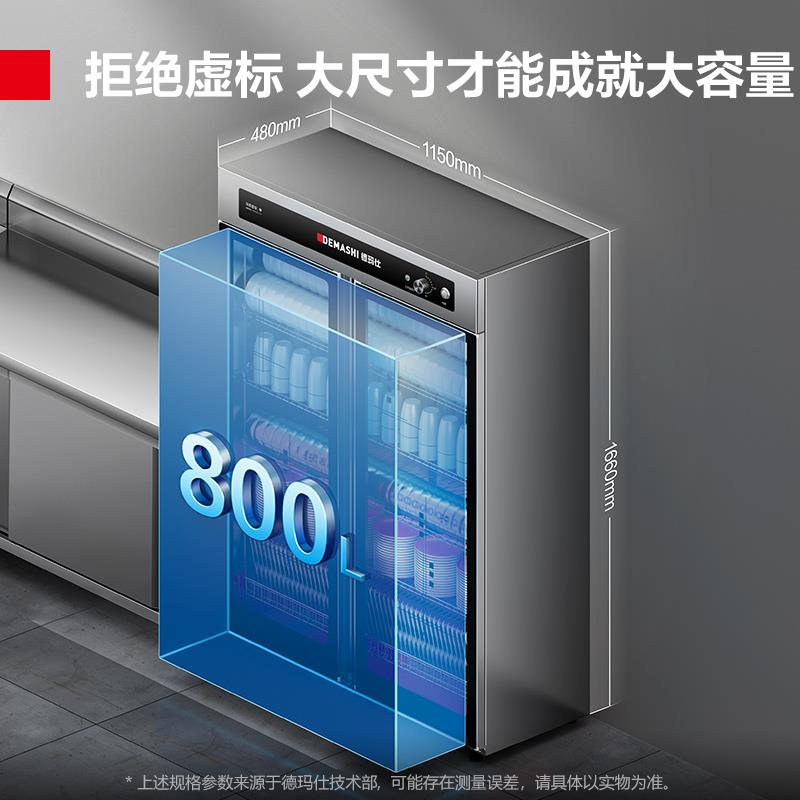 Demax commercial disinfection cabinet vertical double door stainless steel large capacity cupboard chopsticks tea cup hotel cleaning cabinet