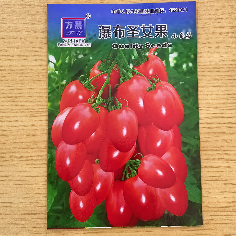 超甜瀑布圣女果小番茄种子高产樱桃圣女果苗种籽庭院盆栽蔬菜种子,淘宝优惠券,粉丝福利购,淘宝优惠卷