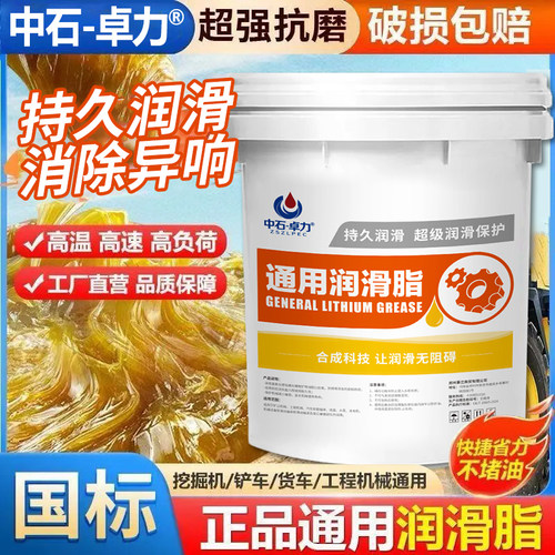 黄油润滑脂耐高温耐磨2号3号锂基脂工程机械轴承挖机专用桶装15KG - 图0