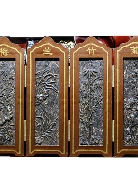 云南特色 普洱茶工艺品t茶雕 小号梅兰竹菊 折叠 落地屏风