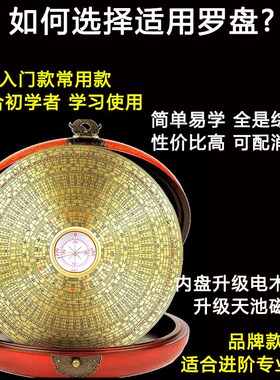 纯铜罗盘三元三j合罗盘综合盘专业高精度铜罗经仪圆形随身小指南