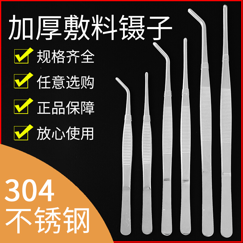 。304不锈钢圆头弯头直头敷料多肉长镊子夹加长超长加厚加硬带齿 - 图0