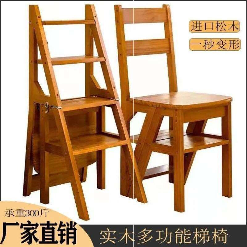 宿舍椅子两用梯子加高轻便携式可折叠凳子实木家用人字梯特厚