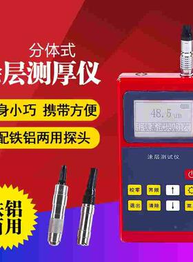 里博镀锌层测厚仪leeb222磁性电涡流两用电镀层涂层测厚仪高精度