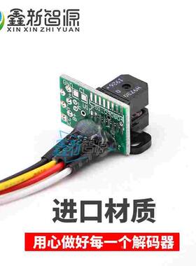 晶绘喷绘机解码器 晶绘3000 3200 7000光栅解码器H9730光栅感应器
