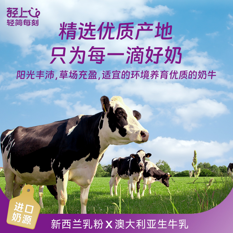 轻上口口淳西梅多多酸奶饮品大餐救星西梅汁0添加蔗糖官方旗舰店