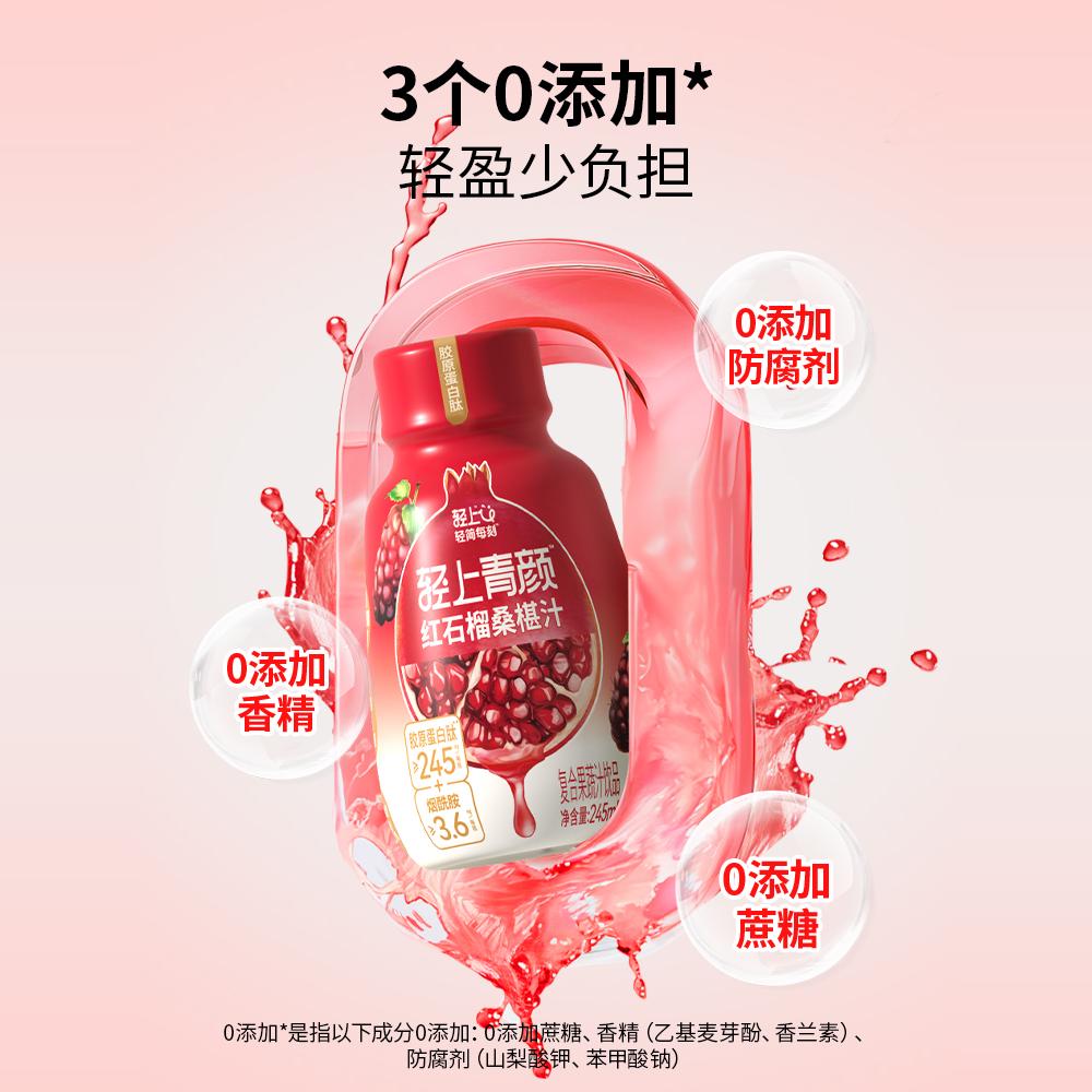 轻上东方补者红石榴汁0添加蔗糖果汁饮料果蔬汁饮品整箱批特价