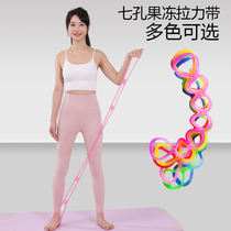 Yoga jelly with elastic band 7 holes silica gel pull rope jelly with yoga elastic band open shoulder serial pull rope