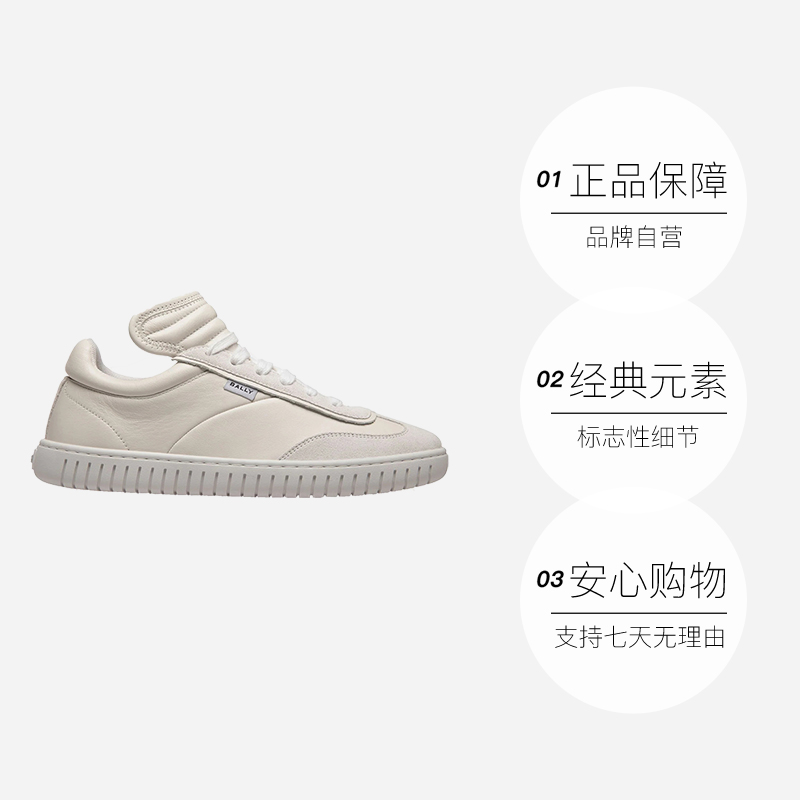 【自营】Bally/巴利早春时尚女士牛皮德训休闲运动小白鞋6304786 - 图3