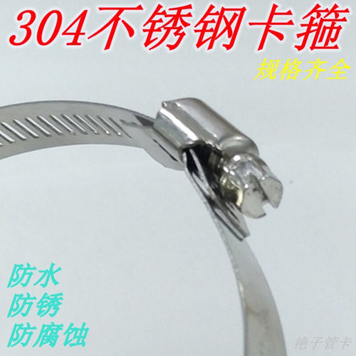 。304不锈钢卡箍 喉箍 管卡管夹 304全钢美式喉箍 抱箍 管道紧固 - 图3