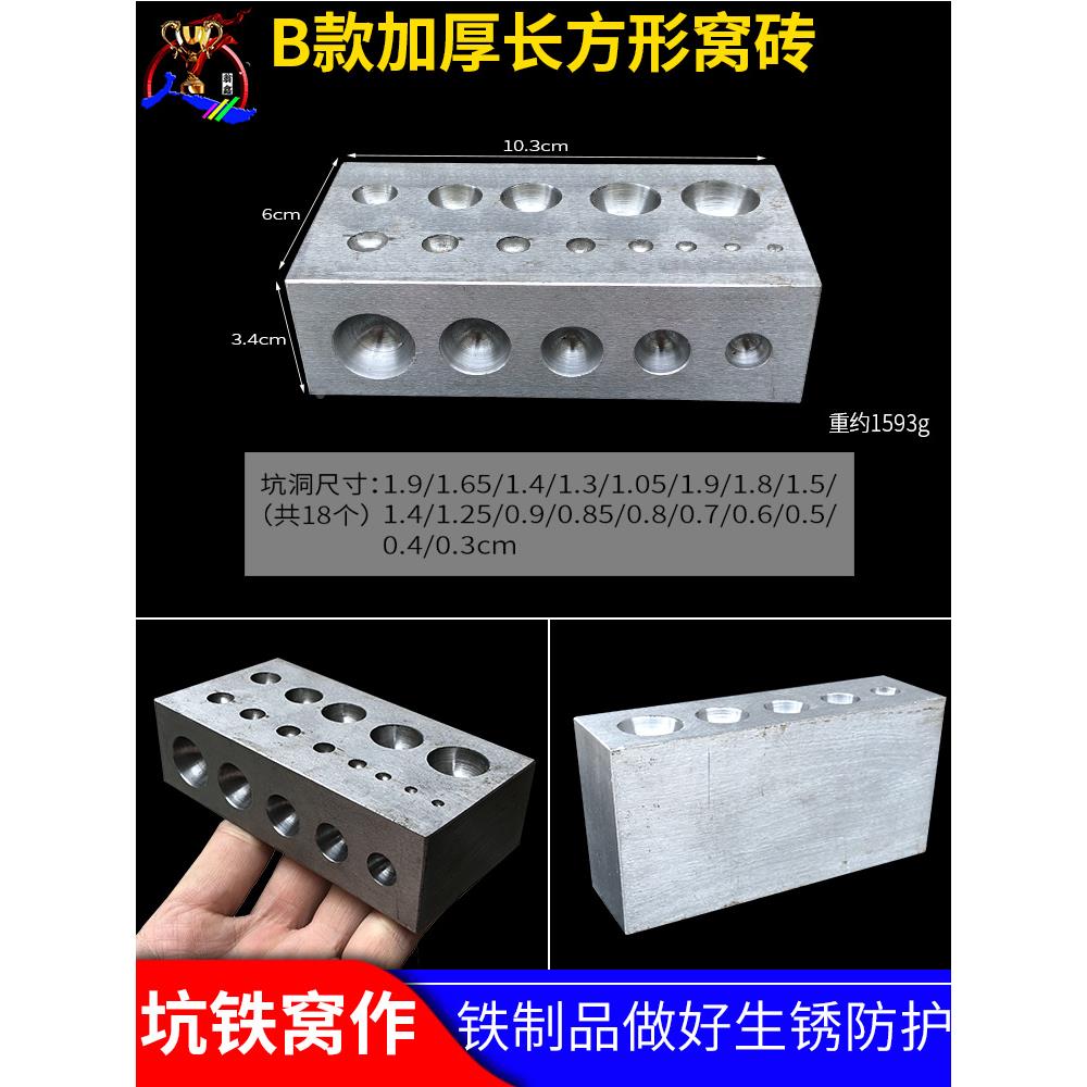 铃铛硬币戒指手工制作四方窝作半圆窝珠作冲头窝砧钻打金工具坑铁 - 图1