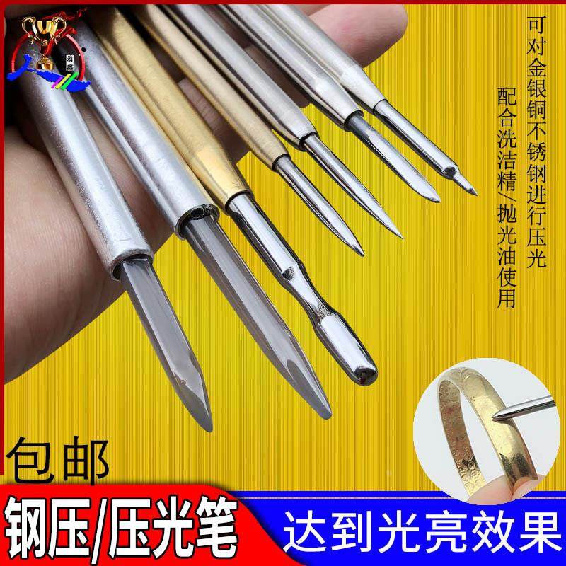 黄金抛光刀玛瑙刀金银首饰银器压光笔小钢压钨钢手镯戒指抛光工具 - 图0