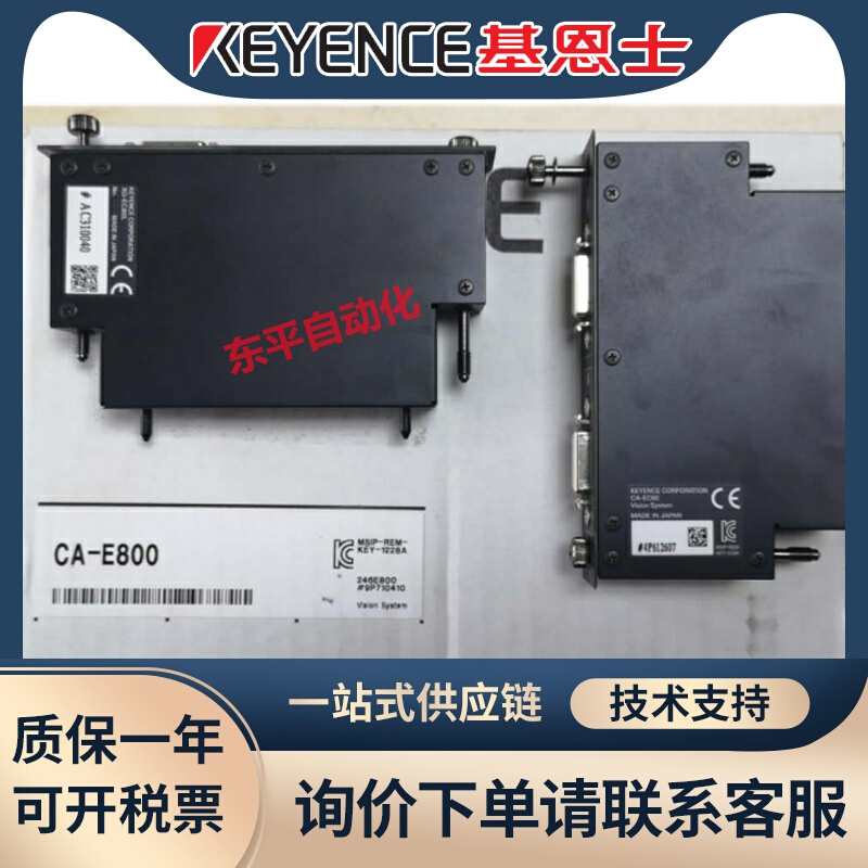 CA-E800全新原装 基恩士KEYENCE相机扩展模块 质保一年议价 - 图1