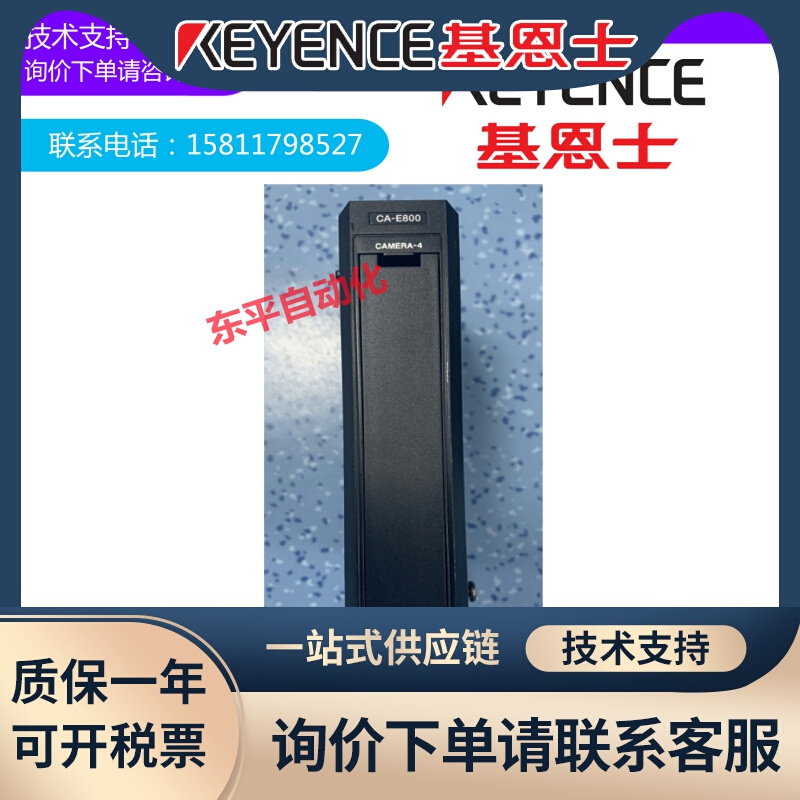 CA-E800全新原装 基恩士KEYENCE相机扩展模块 质保一年议价 - 图0