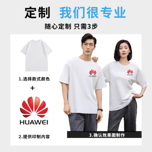 260g/300g重磅纯棉工作服t恤定制印字logo刺绣圆领短袖班服文化衫-图1