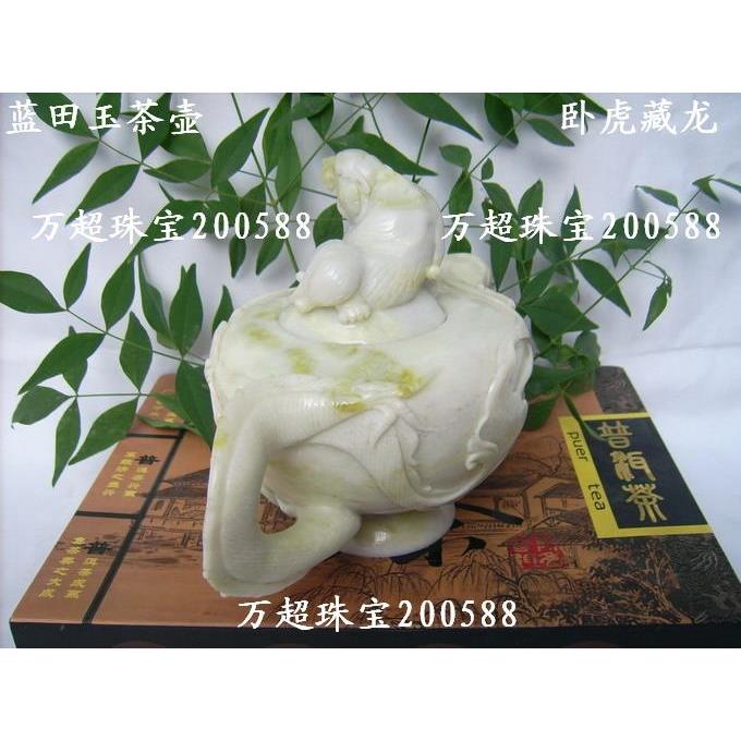 蓝田玉卧虎藏龙茶壶茶具茶艺实用观赏玉饰玉器摆件万超珠宝200588-图3