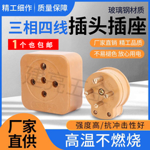 Bull Huahua Three-phase 16A25A32A40A60A Electrical plug Glass fiber peak Industrial glued wood four-wire socket