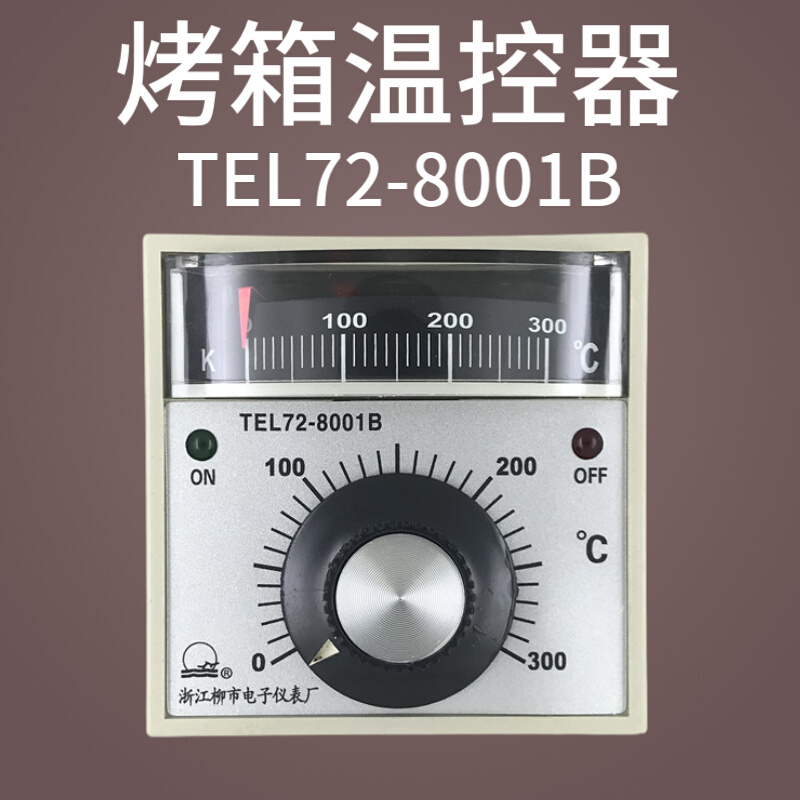 。厨宝派格恒昌三力达宏联燃气电烤箱通用温度控制仪表TEL72-8001-图0